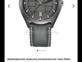 Часы RADO оригинал