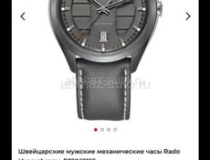 Часы RADO оригинал