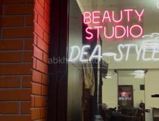 АРЕНДА  МЕСТ В  СТУДИИ  КРАСОТЫ DEA-STYLE