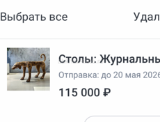Стол из массива дерева в виде собачки 🐕 ручной работы 