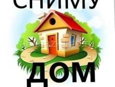 Сниму на круглый год 