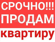 Продам 3х комнатную квартиру в г.Ткуарчал