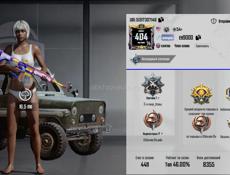 аккаунт пабг