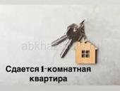 Сдам на долгой срок 