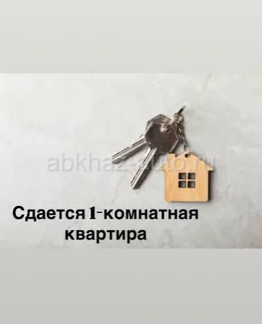 Сдам на долгий срок (минимум до октября ) 