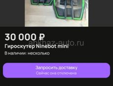 Кресло+сигвей 20т есть 4 кресла 