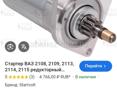 Стартер ваз 2109