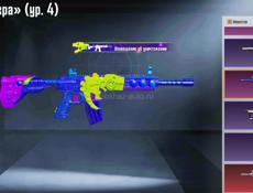 Продаю аккаунт 