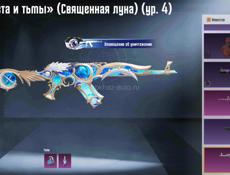 Продаю аккаунт 