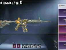 Продаю аккаунт 