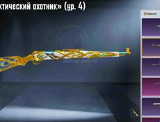 Продаю аккаунт 