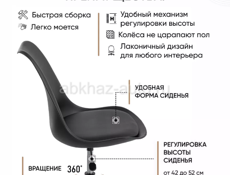 Стул для мастера 