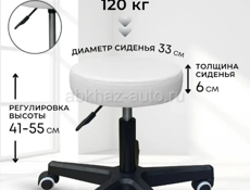 Стул для мастера 