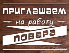 Повар в городе Сухум 
