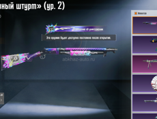 Продаю аккаунт 