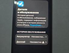 Айфон 12 мини / Iphone 12 mini 100% акб коробка провод