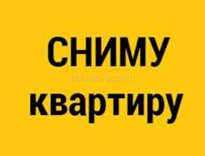 Сниму очень срочно на длительный срок !!!