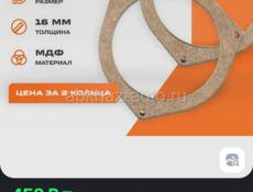 Проставочные кольцо под динамики