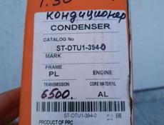 Радиатор кондиционера.Радиатор жидкостного охлаждения ДВС