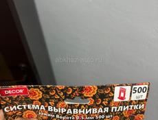 Кафель свп 0.5