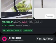 Багажник на крышу, багажный бокс 