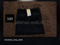 Распродажа одежды 