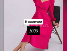 Распродажа одежды 