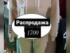 Распродажа одежды 