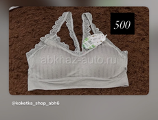 Распродажа одежды 