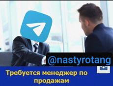 Набираем курьеров! Свободный график, высокий доход