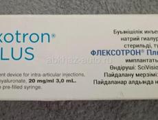 Препарата Флексотрон Плюс 