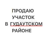Продаю участок на берегу моря