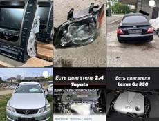 Авто разбор 