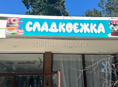Продается реклама