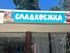 Продается реклама