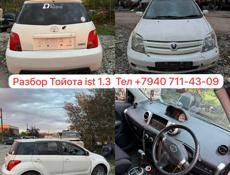 Ниссан Теана 2.3 и тд 