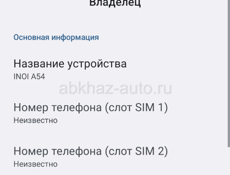 Продаю срочно телефон 