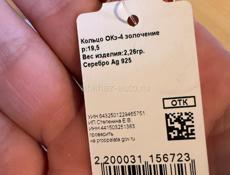 Кольца серебрянные в позолоте 