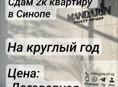 Сдам 2к квартиру  круглогодично .