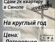 Сдам 2к квартиру  круглогодично .