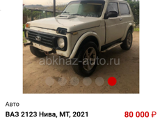 ВАЗ 2123 Нива