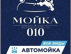 Требуется мойщик!!!