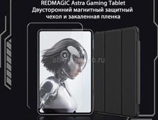 Чехол и Стекло Redmagic astra 