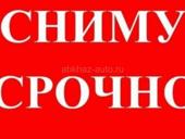 Сниму срочно!! ГАГРА-ПИЦУНДА На длительный срок 