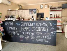 Сдам в аренду готовый бизнес фаст-фуда в г.Гагра