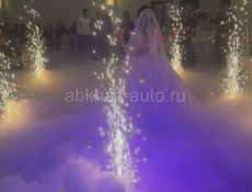 Свадебный дым 