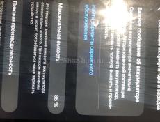 Срочно все вопросы на ватсап 