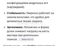 Оборудование ПМ новое.