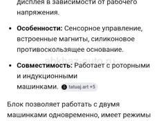 Оборудование ПМ новое.