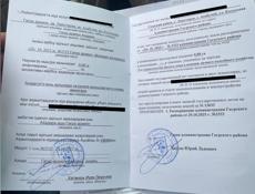 УЧАСТОК ГАГРСКИЙ РАЙОН